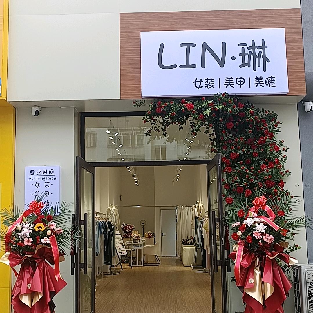LIN·琳女装·美甲·美睫官方号