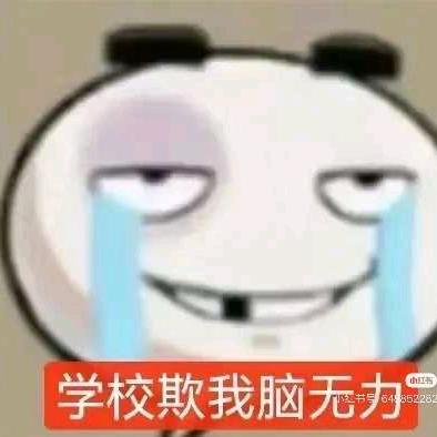 路路沙仁女魔头