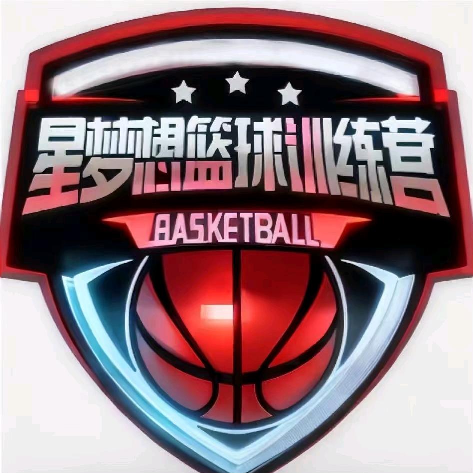 星梦想篮球