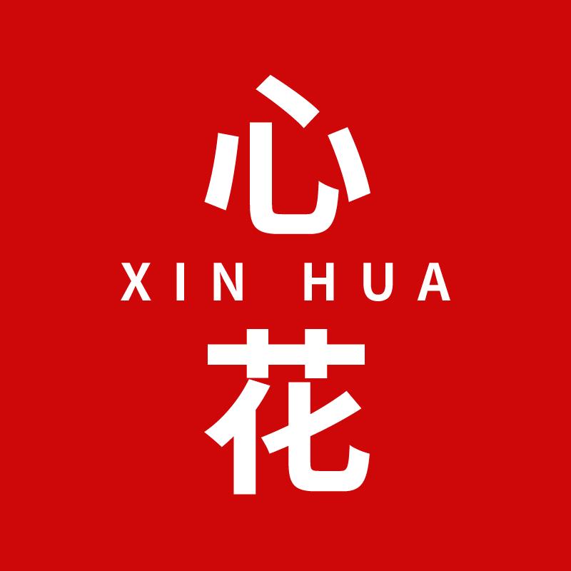 心花