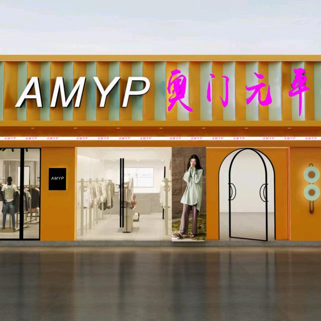 奥门元平 安镇店月月