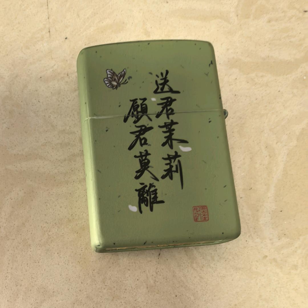 苦了烂心