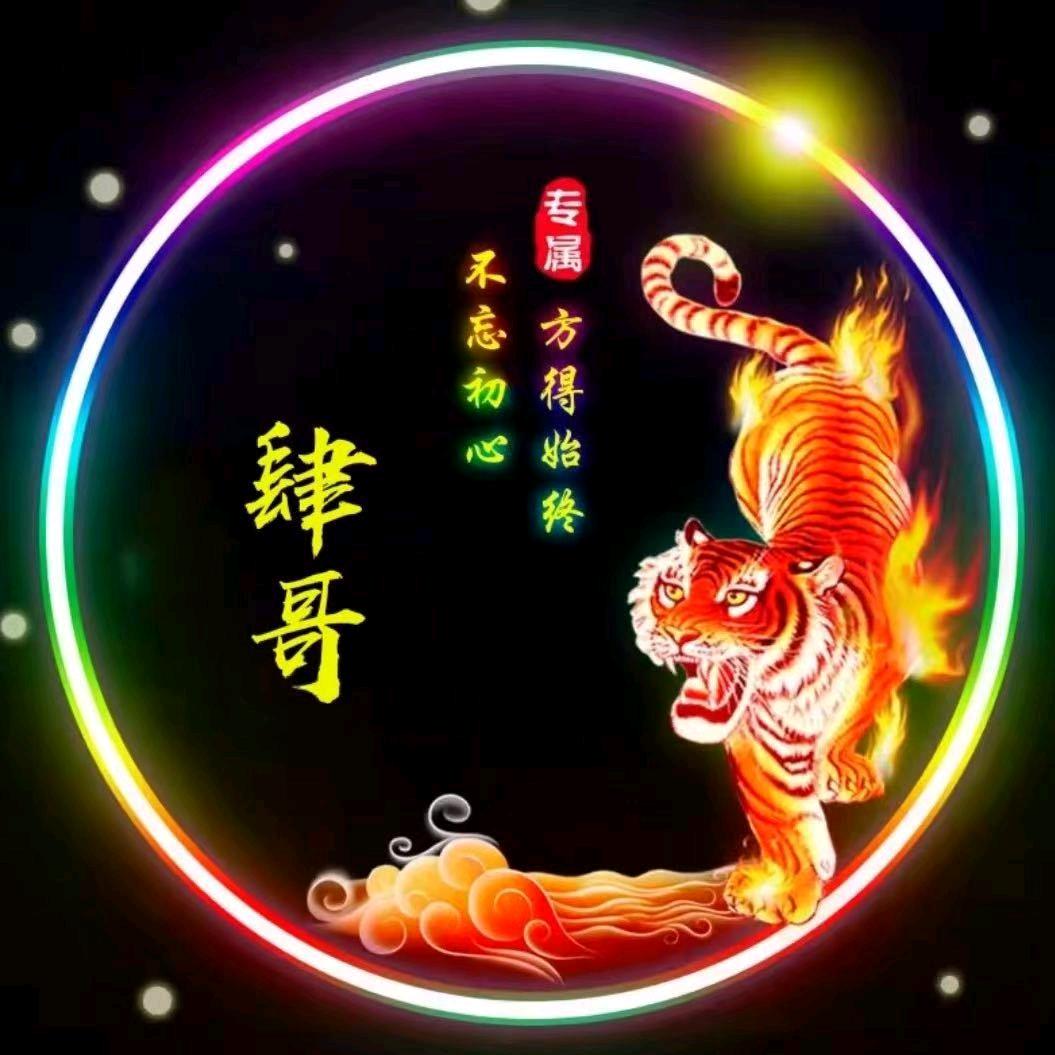 肆哥。
