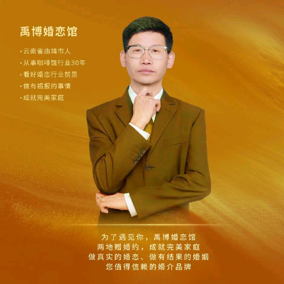 禹博互联网婚恋共享平台786