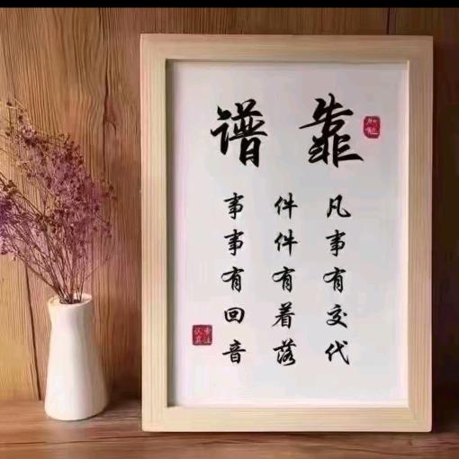 私
