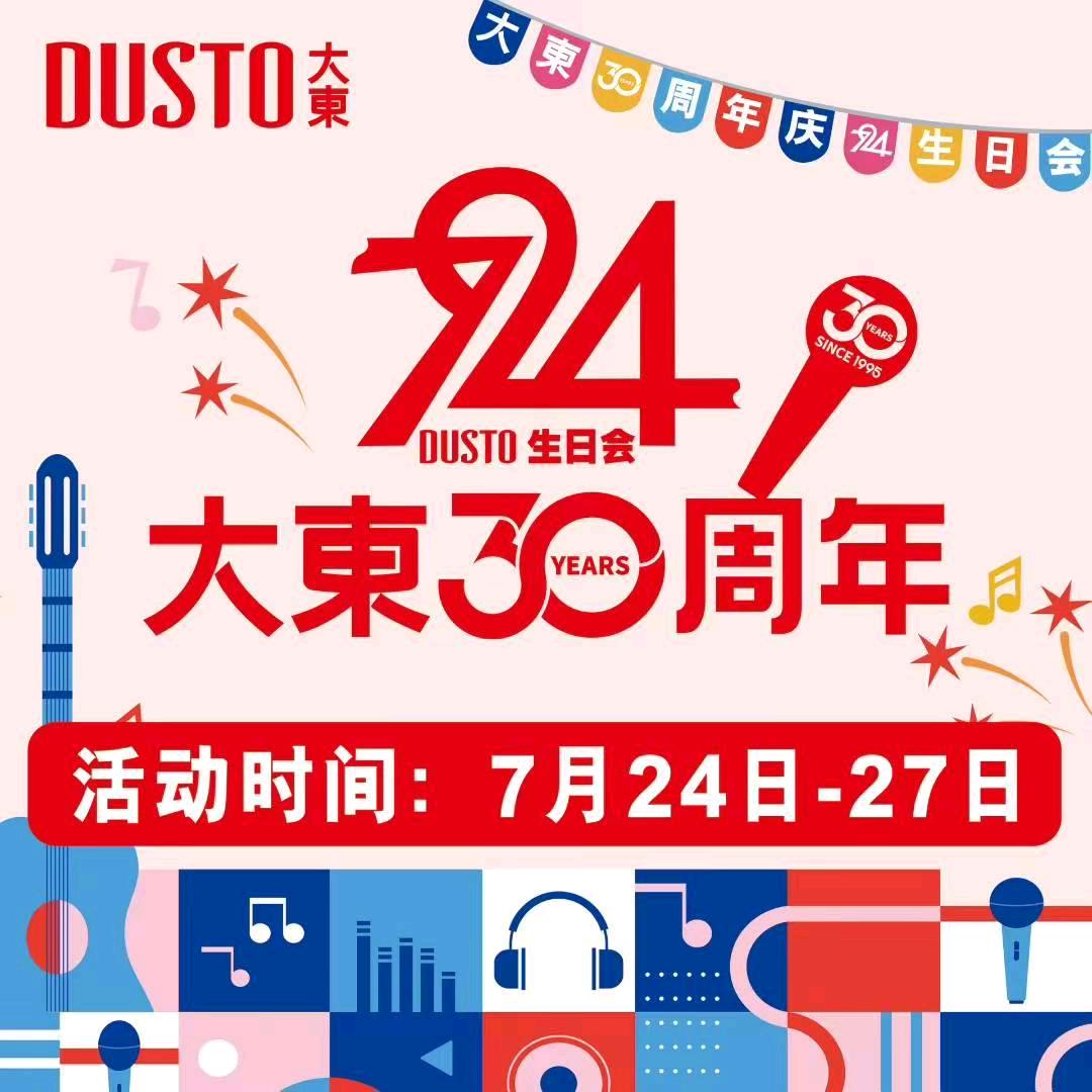 大东卖鞋的王哥