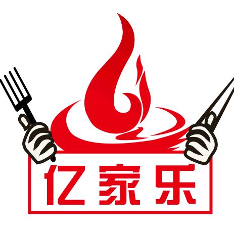 亿家乐32元西点自助小火锅