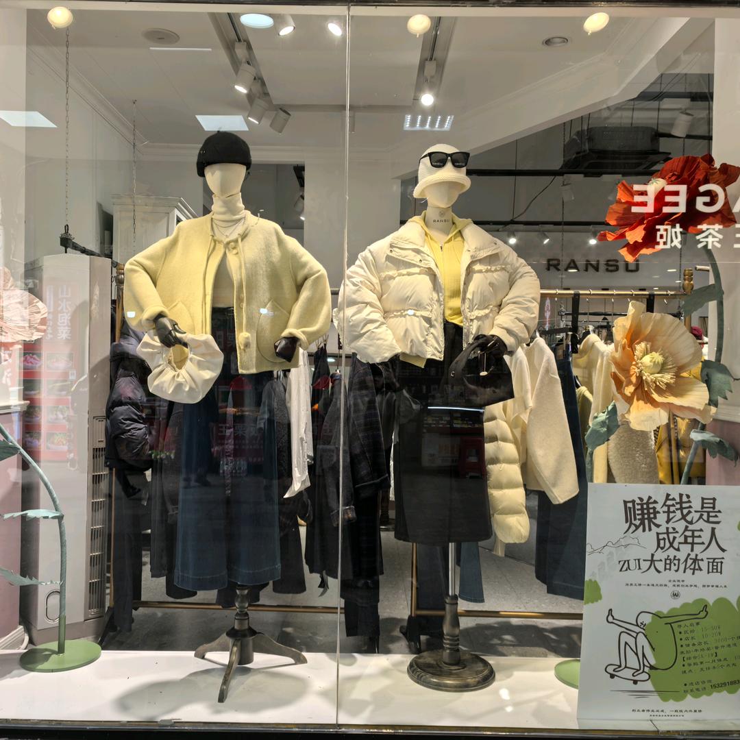 铜仁燃素RANSU女装地王广场店