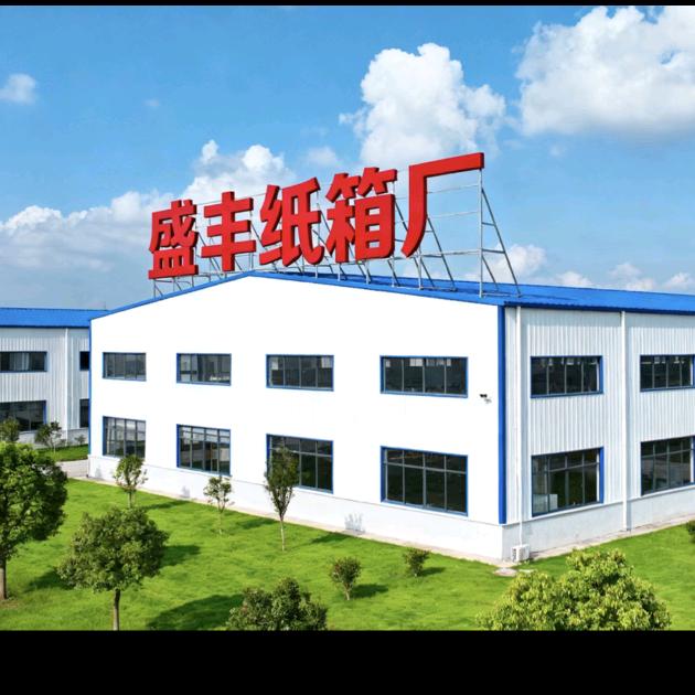 济南市高新区盛丰纸箱厂（个体工商户）