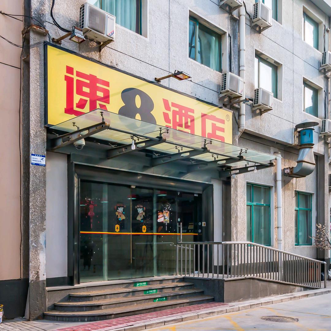 速8酒店北京朝阳路兴隆店