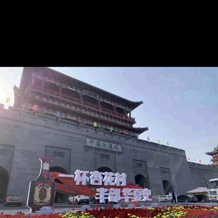 山西杏花村酒（张家口）