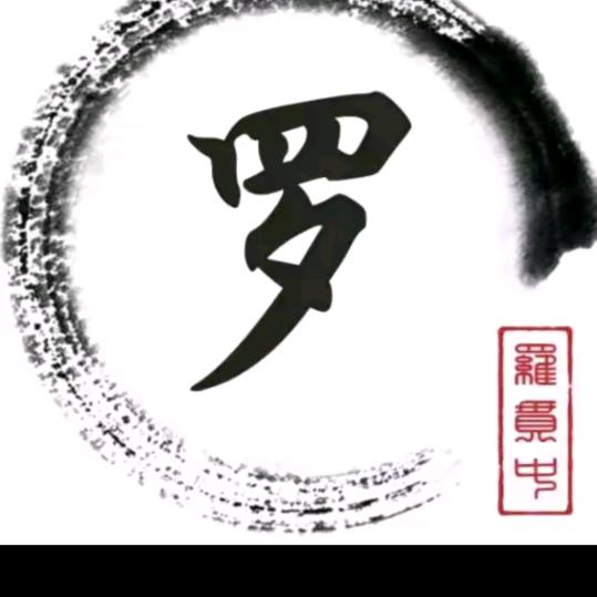 五妹娘足浴店，:进财