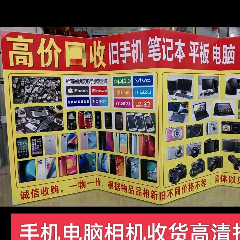 赣州高价回收旧手机电脑数码相机