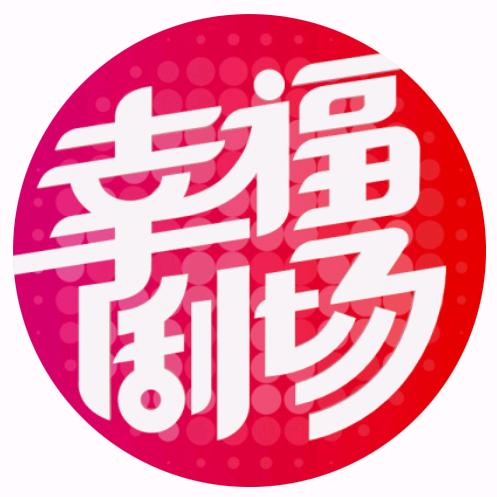 荔枝剧给力