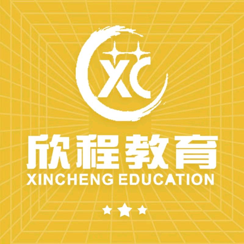 欣程教育医考培训