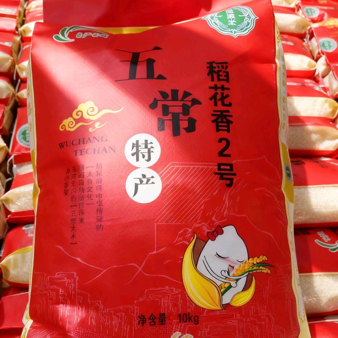 伊小逗卖五常大米