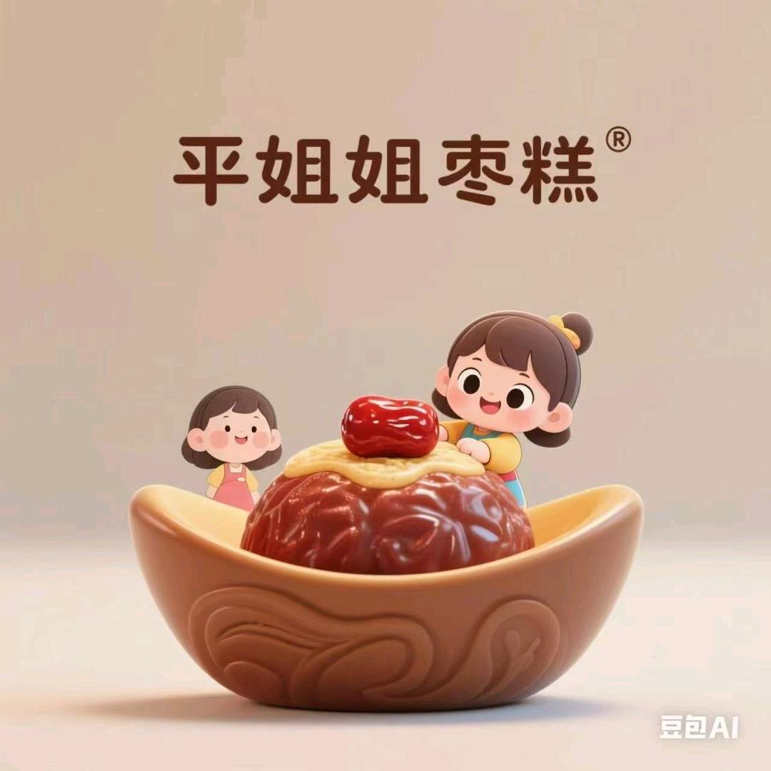 平姐枣豆糕