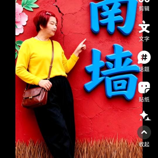 天天快乐