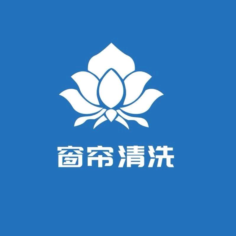 昆明蓝帘花窗帘清洗