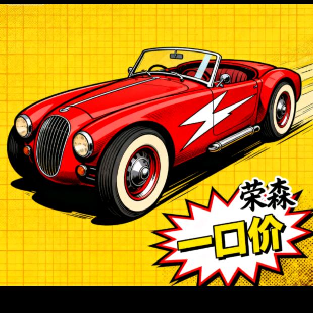 成都若汐汽车销售有限公司