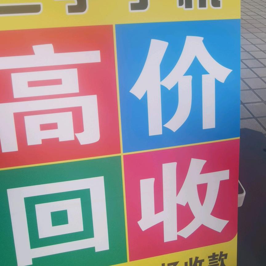 华强北手机小哥（羅軍）