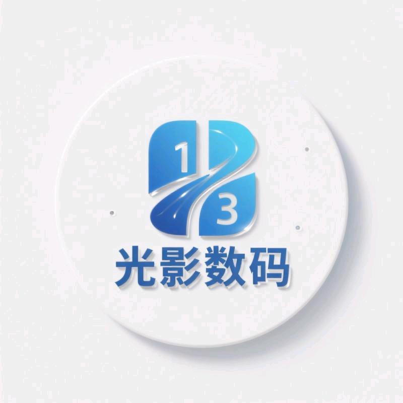 光影数码通讯