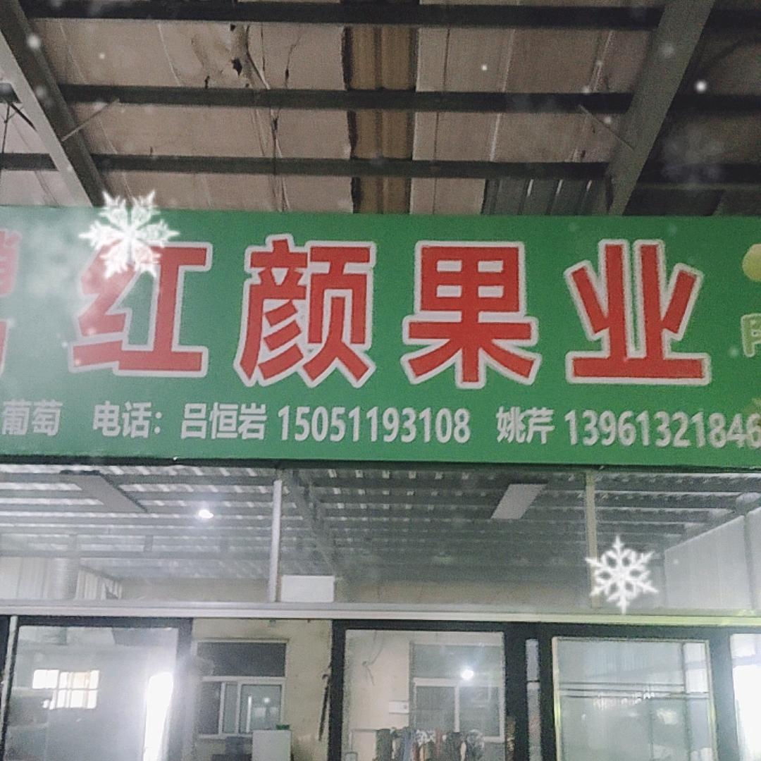 已重置吕恒岩