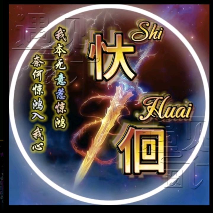💫逍遥追风