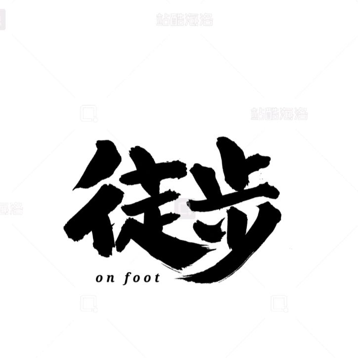 大山东西藏行
