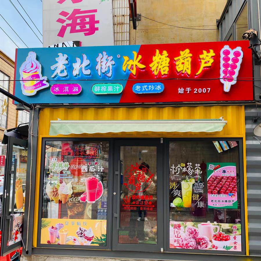 水果葫芦
