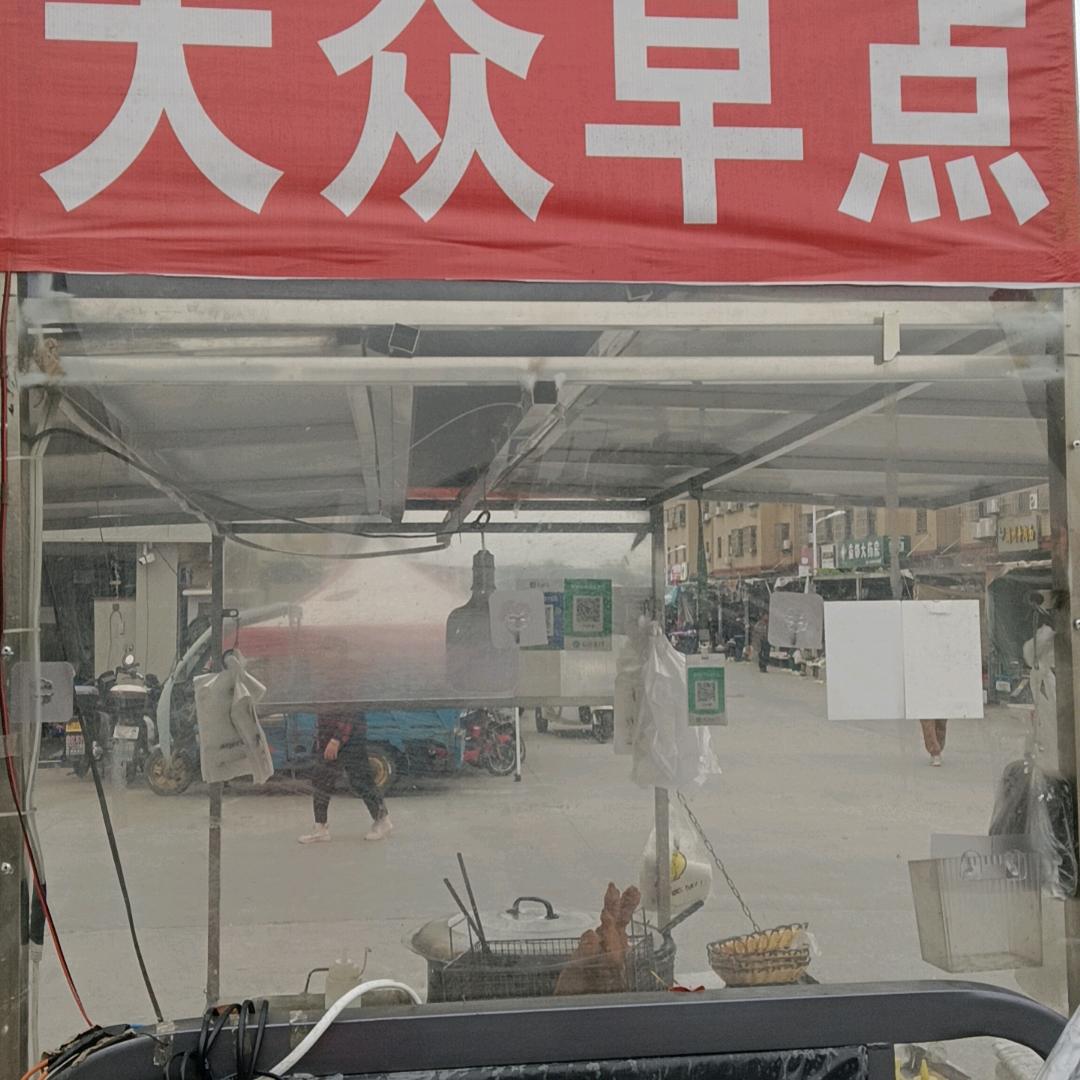 葛鹏，大众早点，晚餐，煎包油条，油茶，