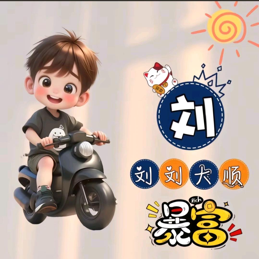 愿你所愿，爱你所爱！