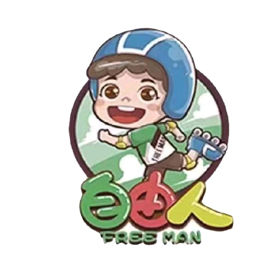 自由人轮滑华强店
