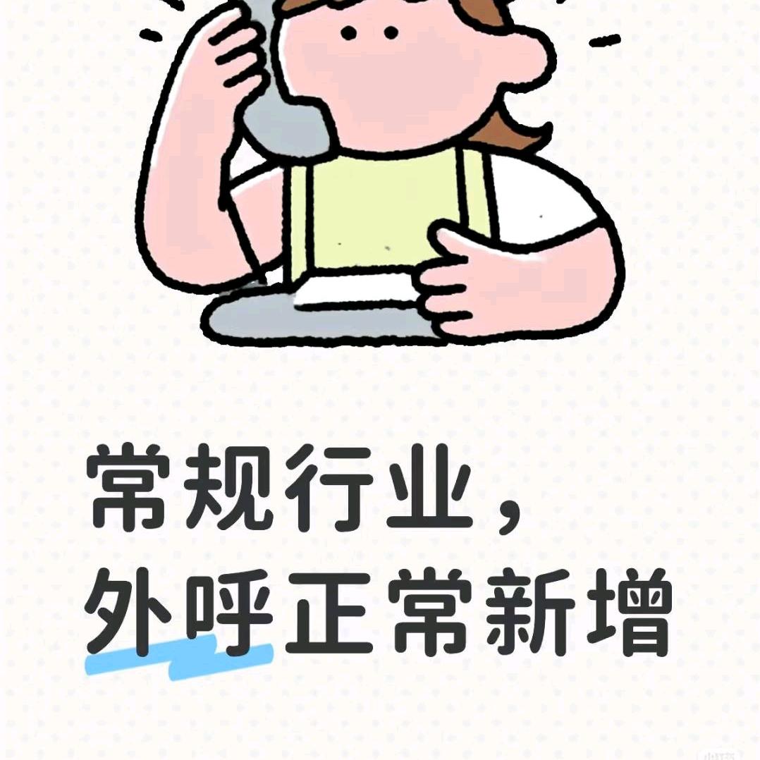 外呼系统 夏沫
