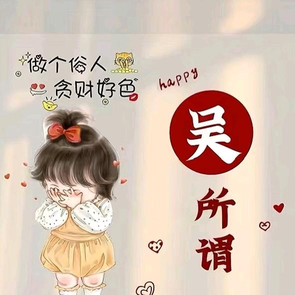 新蔡小吴