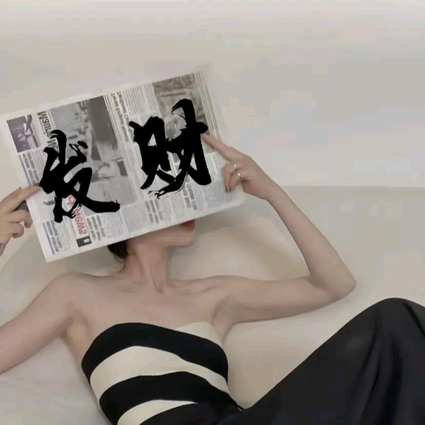 🌈超乖的小财迷✨