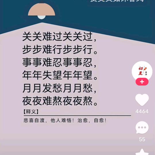 凡尘清心