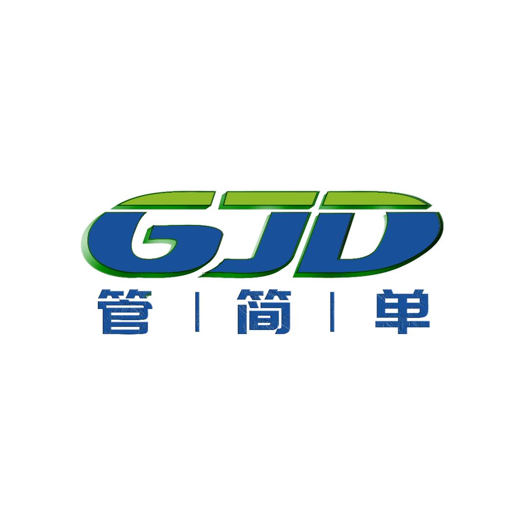 管简单-让管理更简单