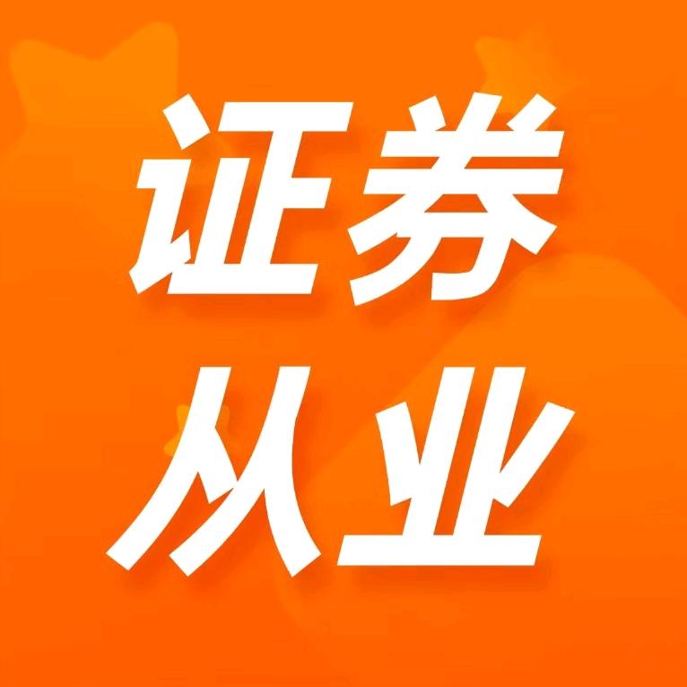 证券从业考试中心
