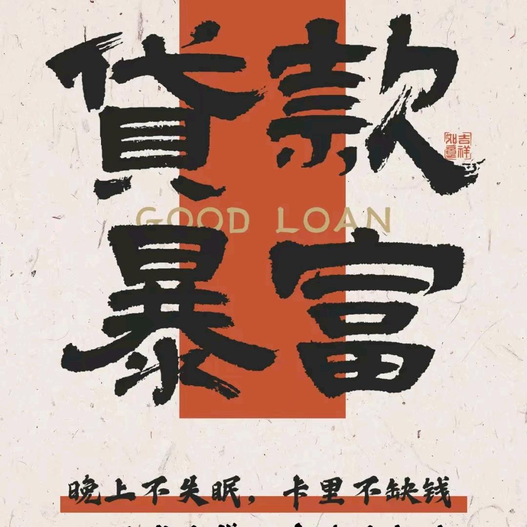 霸气十足
