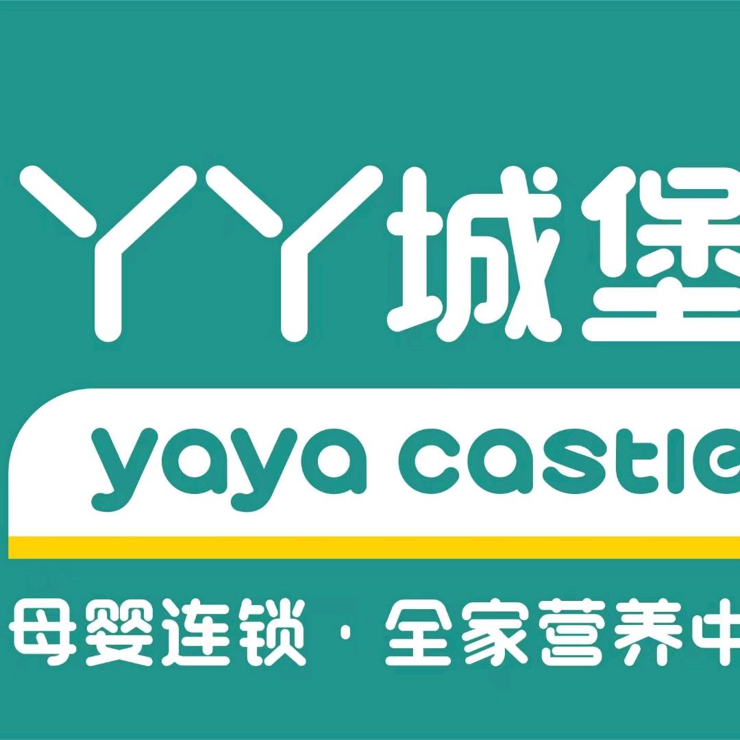 崇阳丫丫城堡程想