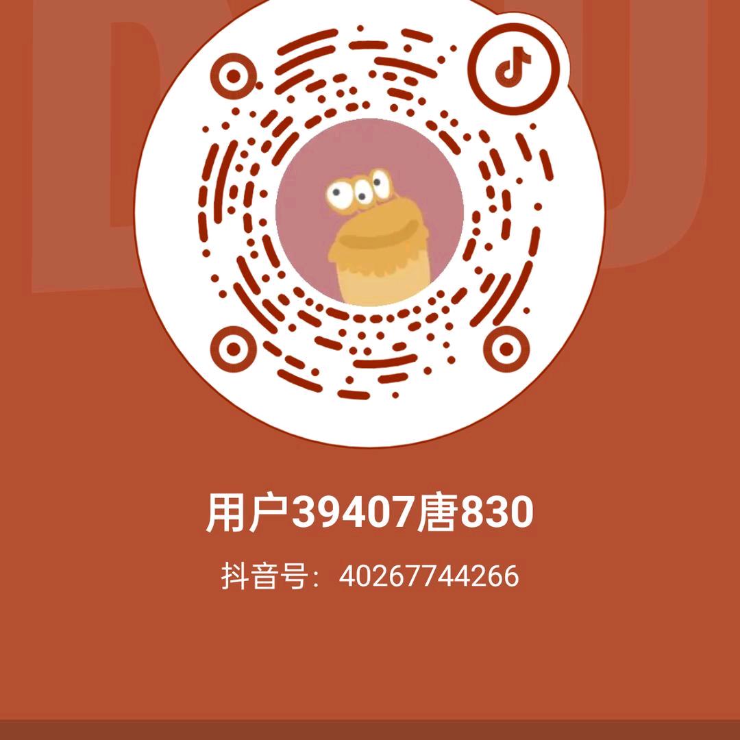 用户39407唐830