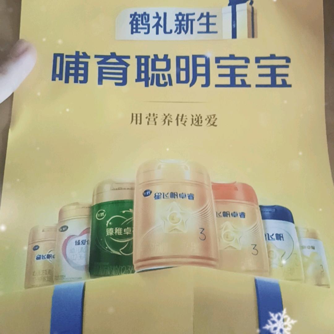 浙江飞鹤奶粉育儿补贴