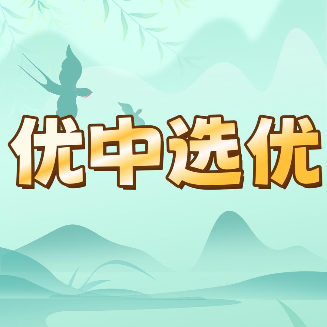 我是靖