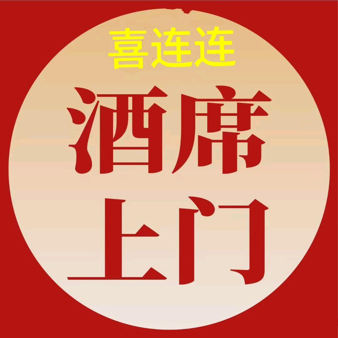 喜连连宝宝满月.百天.周岁仪式服务