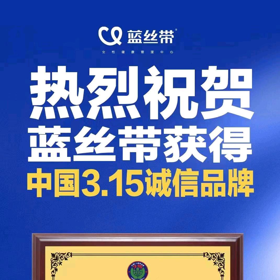 龙湖蓝丝带