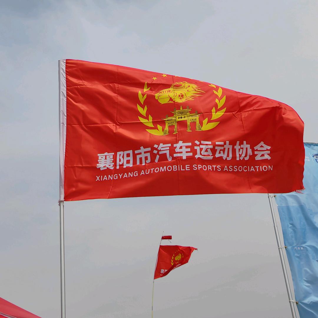 襄阳汽车运动协会越野红歌