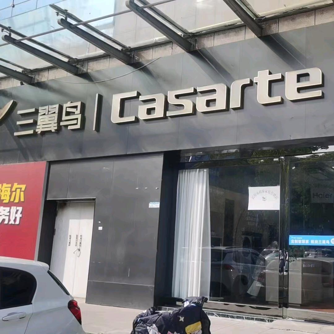 海尔专卖店(宏力大道店)专用号