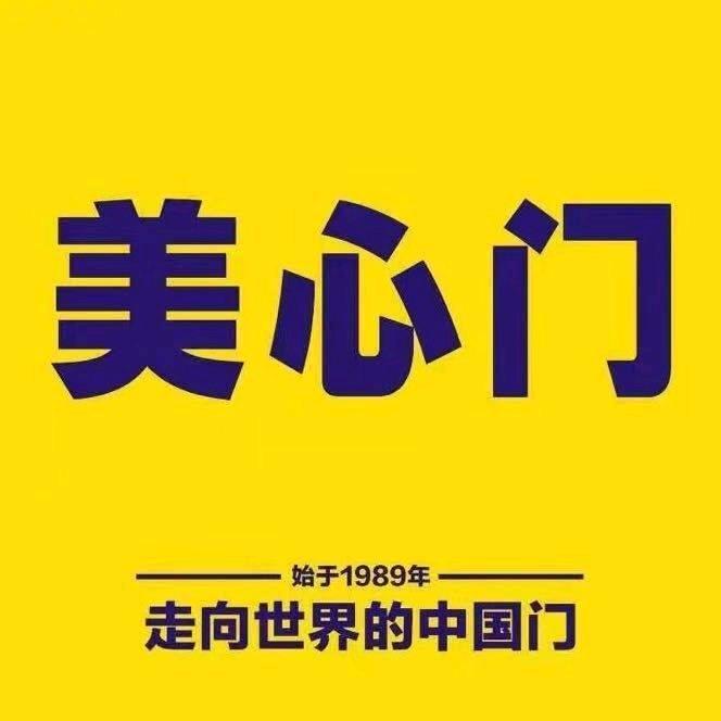 Mexin美心门
