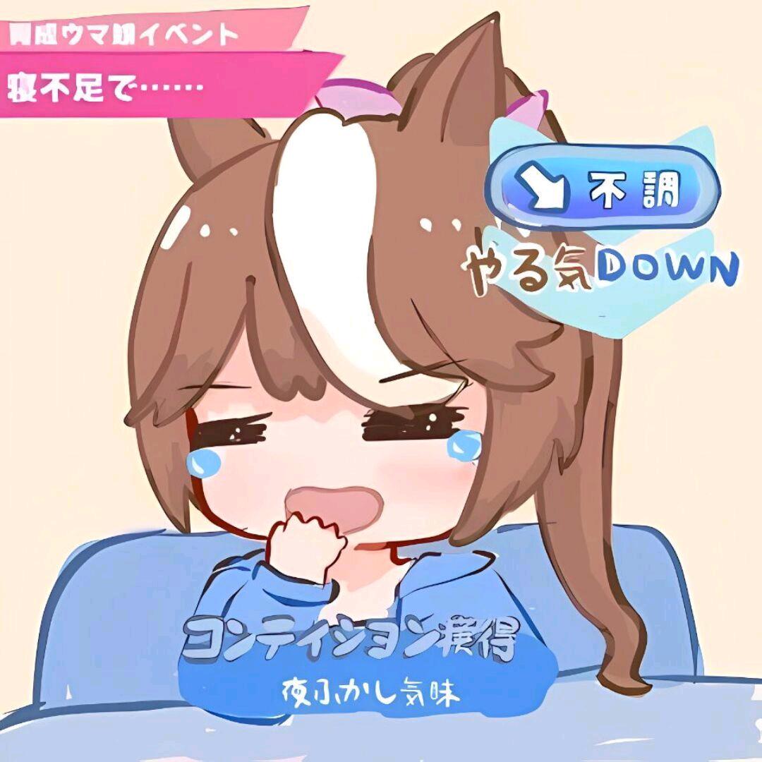 帝皇不会熬夜